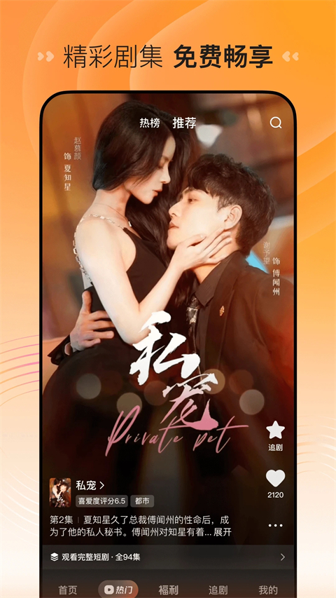 雨后石板路上蜗牛与彩虹光斑的微距壁纸