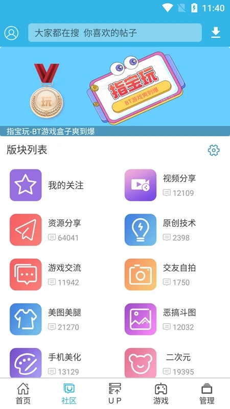 獭筑坝拦星辉成星尘海壁纸