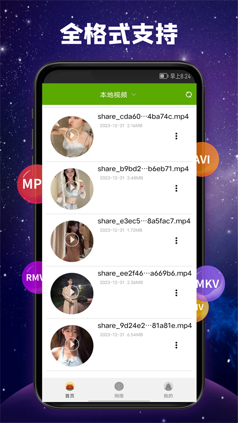 獐子跃涧溅水凝星芒树壁纸